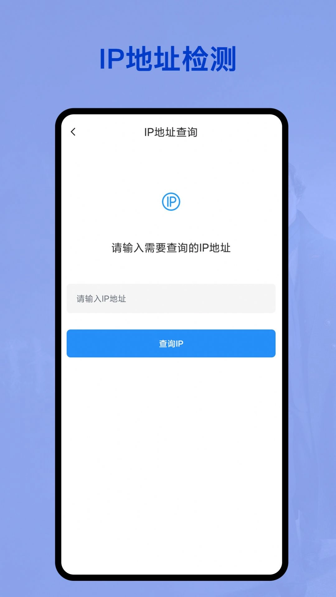 无线网密码管家免费版图3