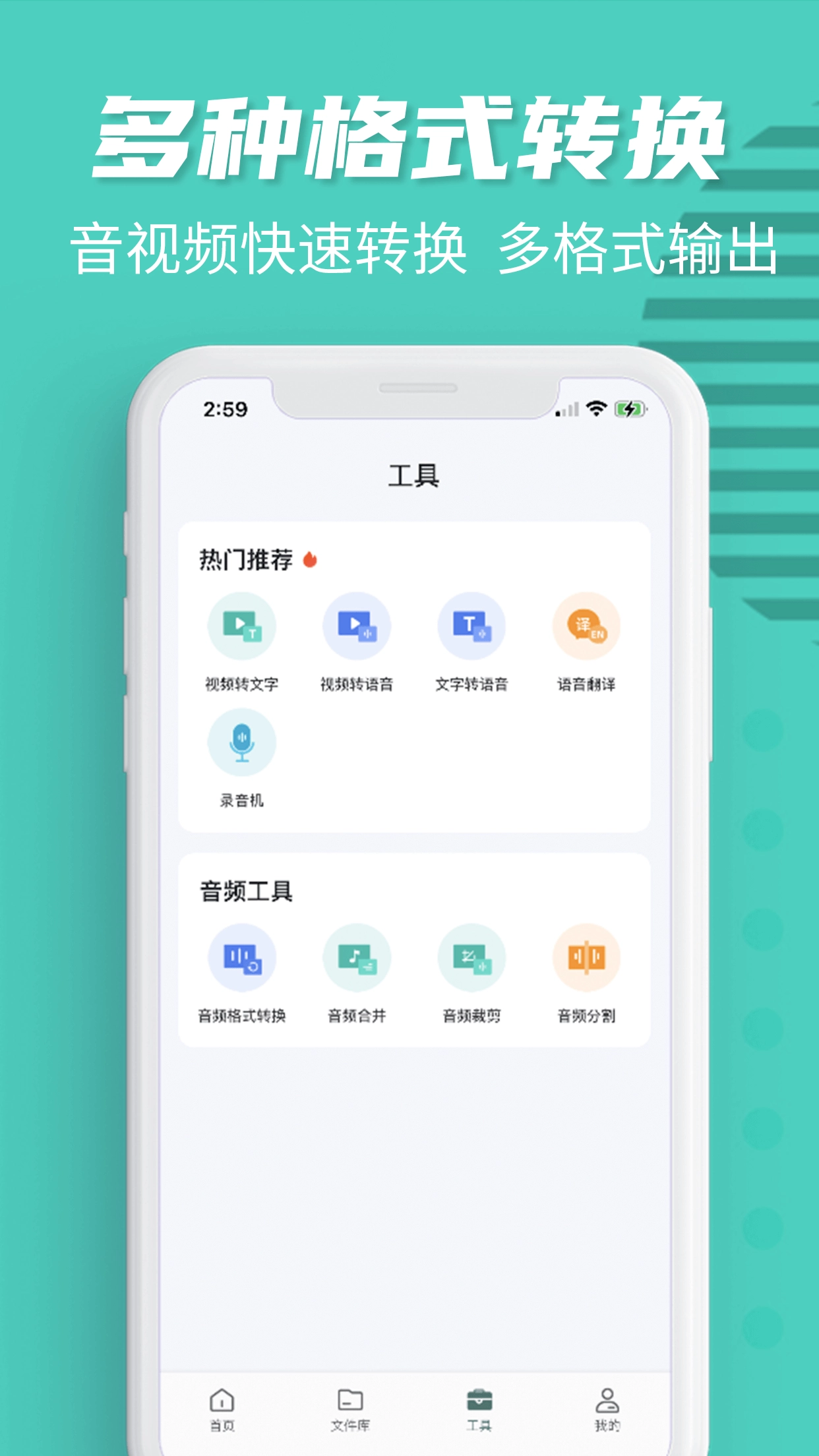 卡饭录音转文字直装版