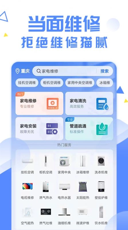 啄木鸟妙招锅免费原版