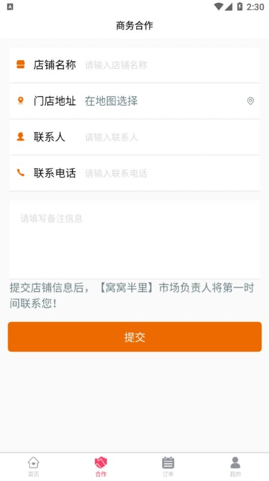 窝窝半里直装版