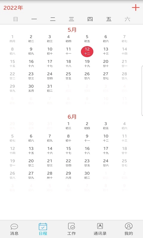 智捷智慧OA官方正版