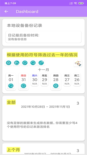 云帆速记本原版图1