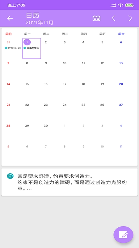 云帆速记本原版图2