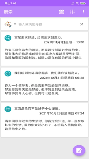 云帆速记本原版图3
