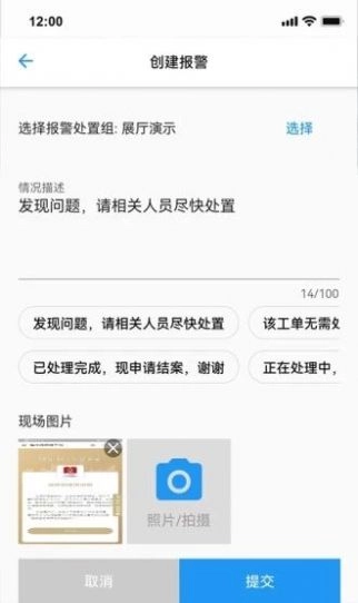 神图智安安卓版