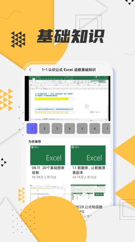excel编辑精灵直装版