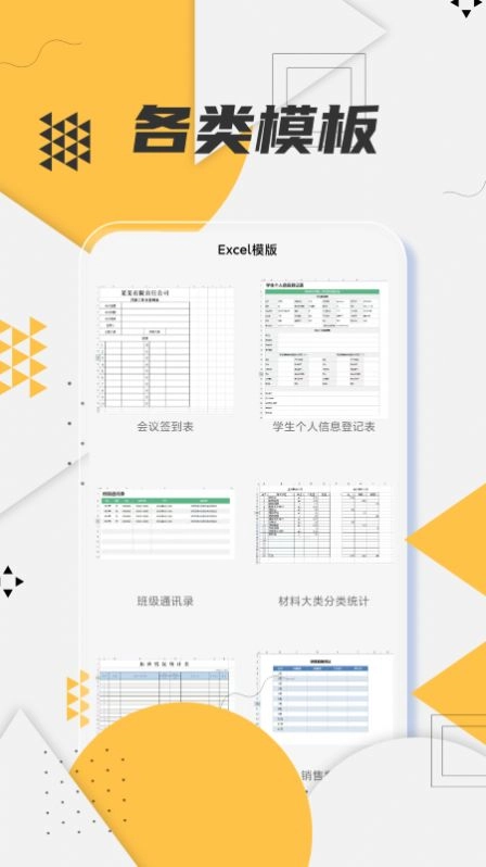 excel编辑精灵直装版
