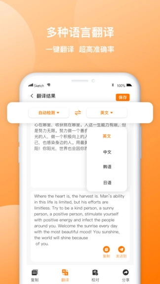 图片转文字禹天识字官方版图3