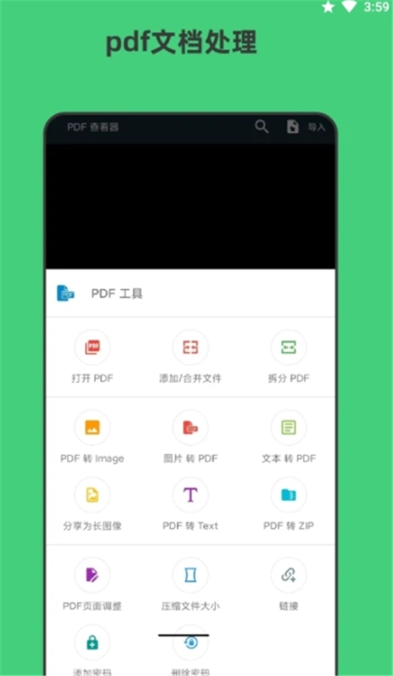 青木扫描全能文档安卓版下载