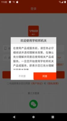 教之源机关手机最新版