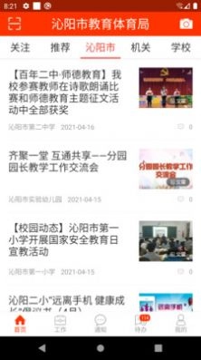 教之源机关手机最新版