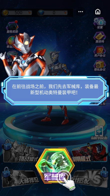 奥特曼热血机甲王游戏无广告版图3