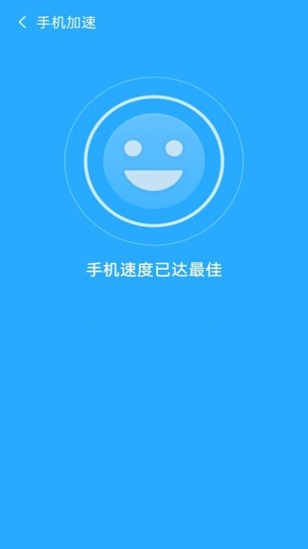金阳光速清理官方正版