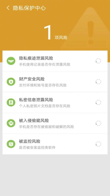 金阳光速清理官方正版
