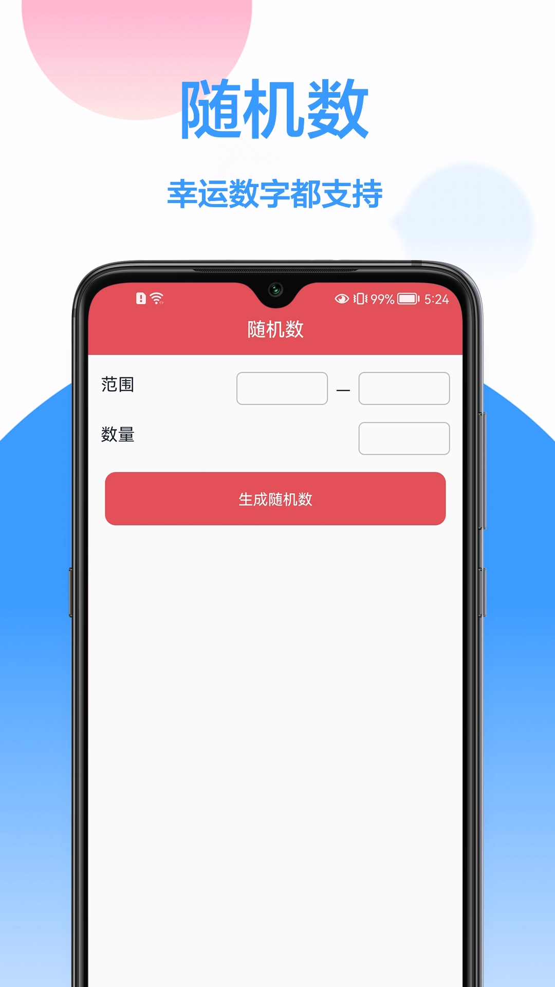 做决定转盘直装版