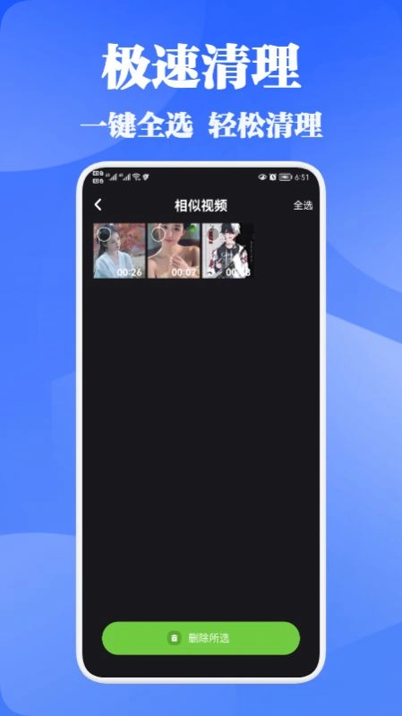 一块极速清理手机最新版图1