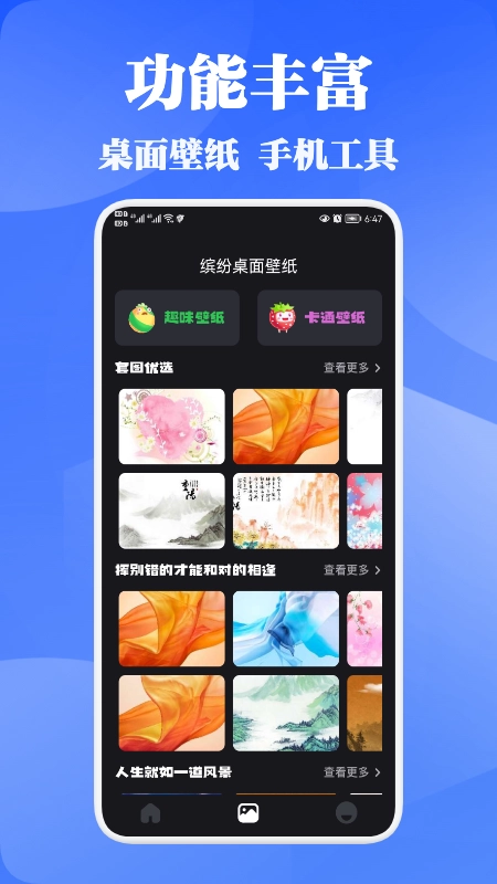 一块极速清理手机最新版图3