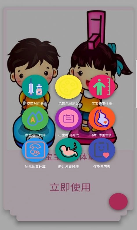 辉辉育儿免费原版