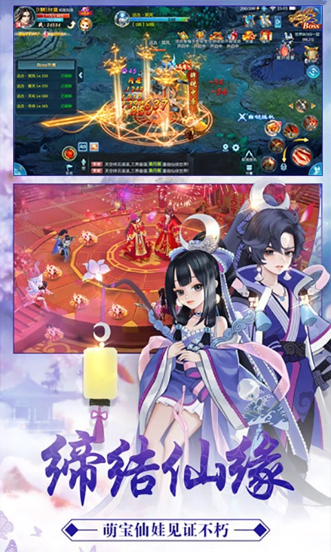 梦回仙剑(3)