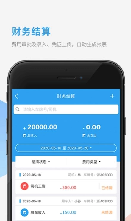 选哲采购对账官方版