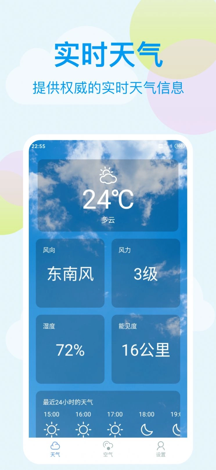 小麦天气截图0