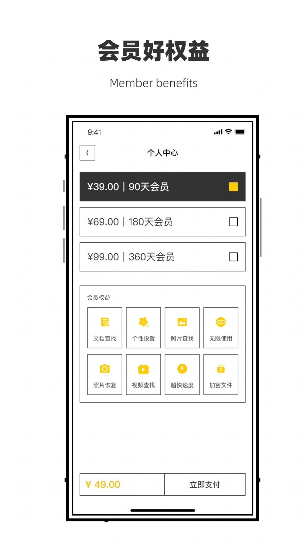 微聊天数据恢复管家安卓直装版图2
