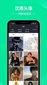 我要个性壁纸正版