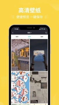 我要个性壁纸正版