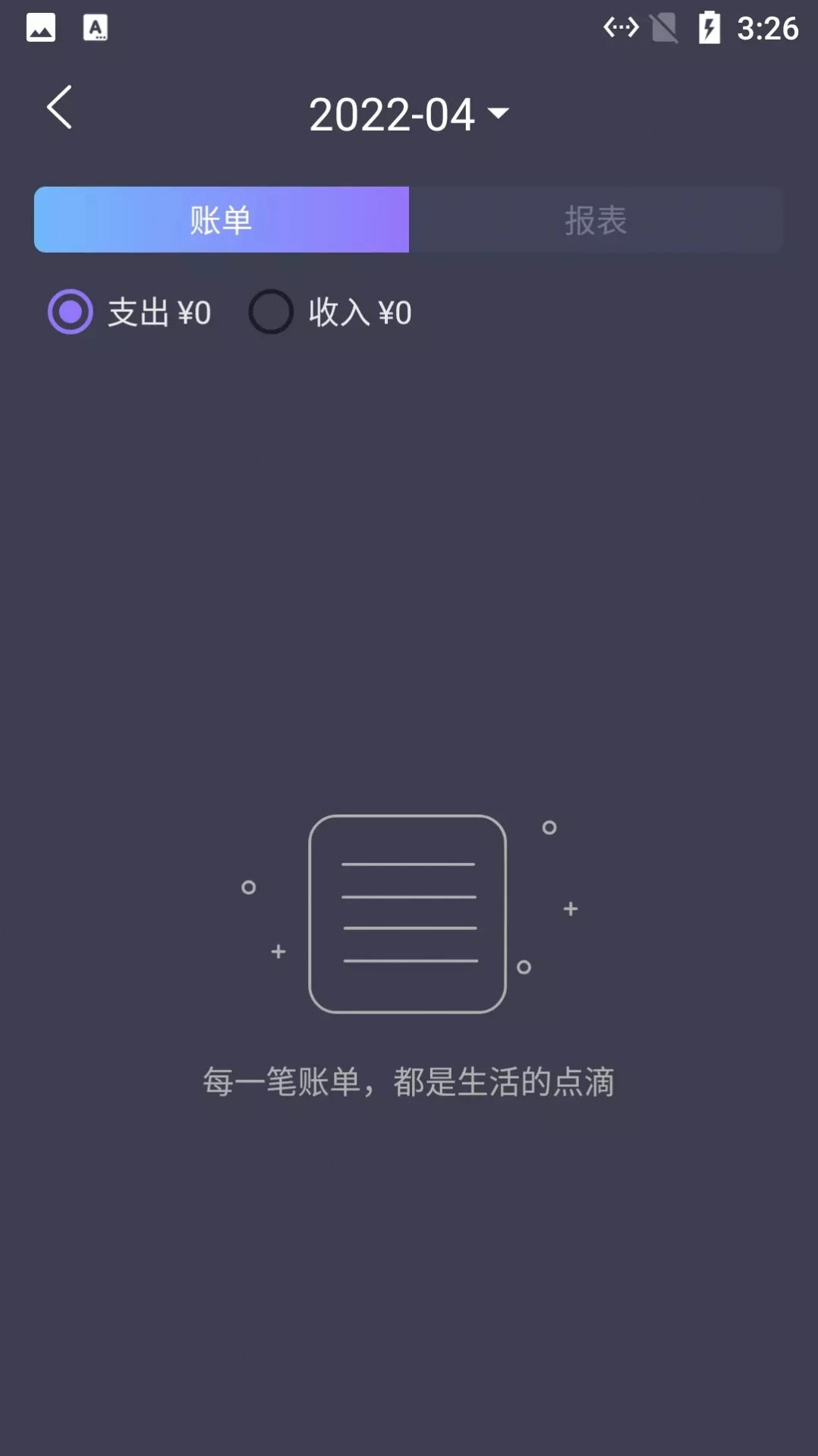 悠闲猫咪记账截图1