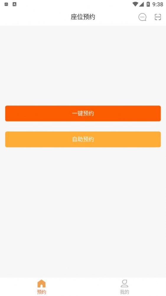 易校院通用版