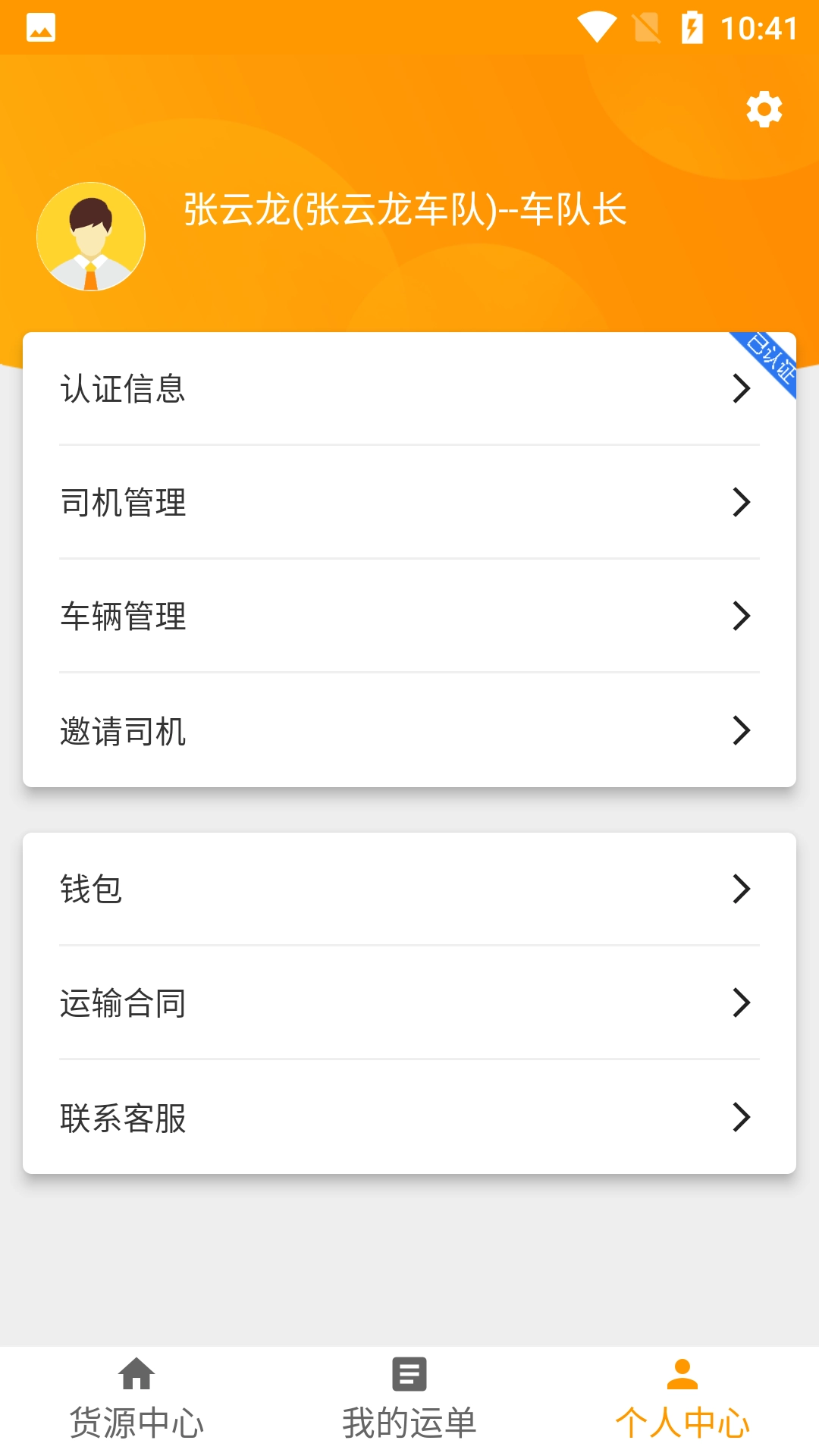 全盛好运安卓免费版