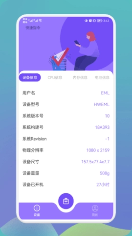 沙漏硬件大师官方版
