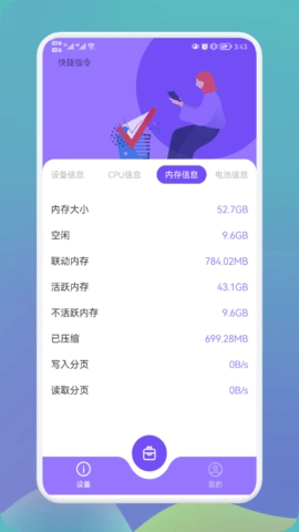 沙漏硬件大师官方版