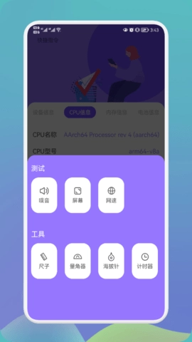 沙漏硬件大师官方版