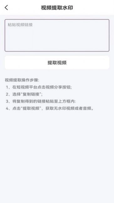 流年去水印手机版