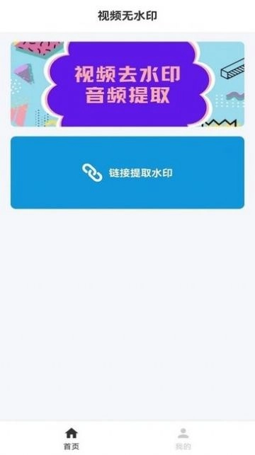 流年去水印手机版