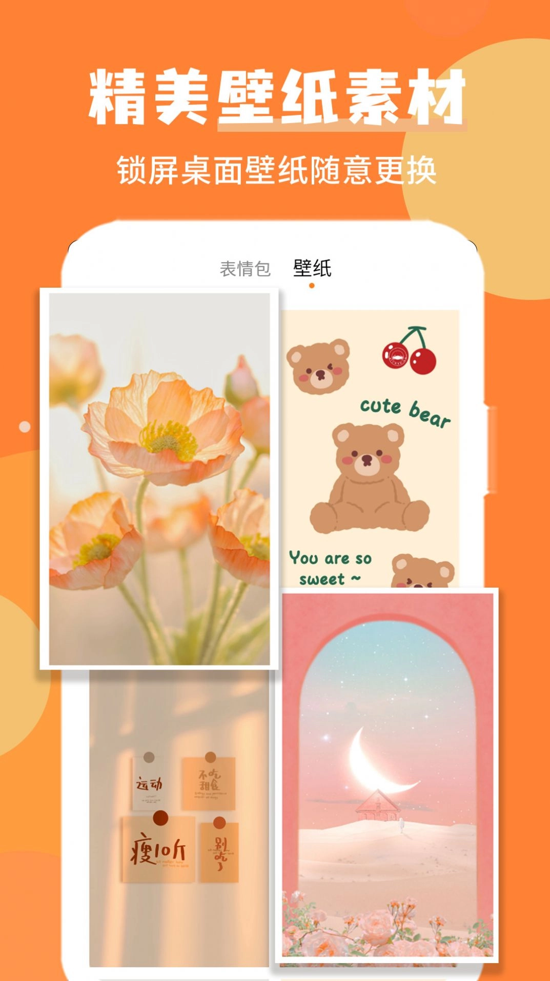 个性头像制作官方正版