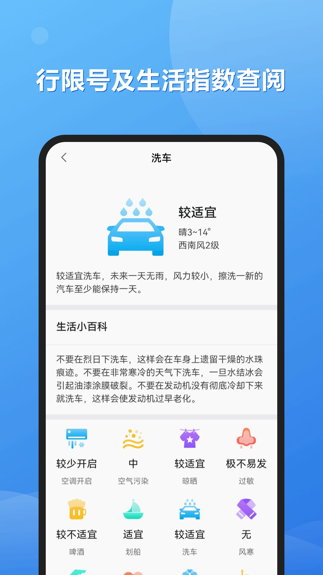 和景天气app下载