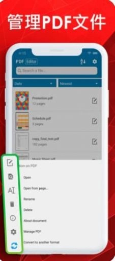 PDF编辑器君安卓版