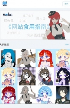 捏咔官方最新版图3