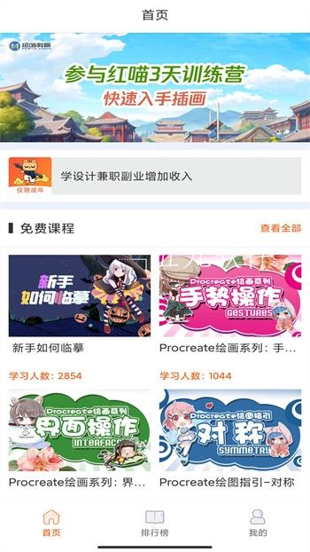 小猫爱学插画免费版