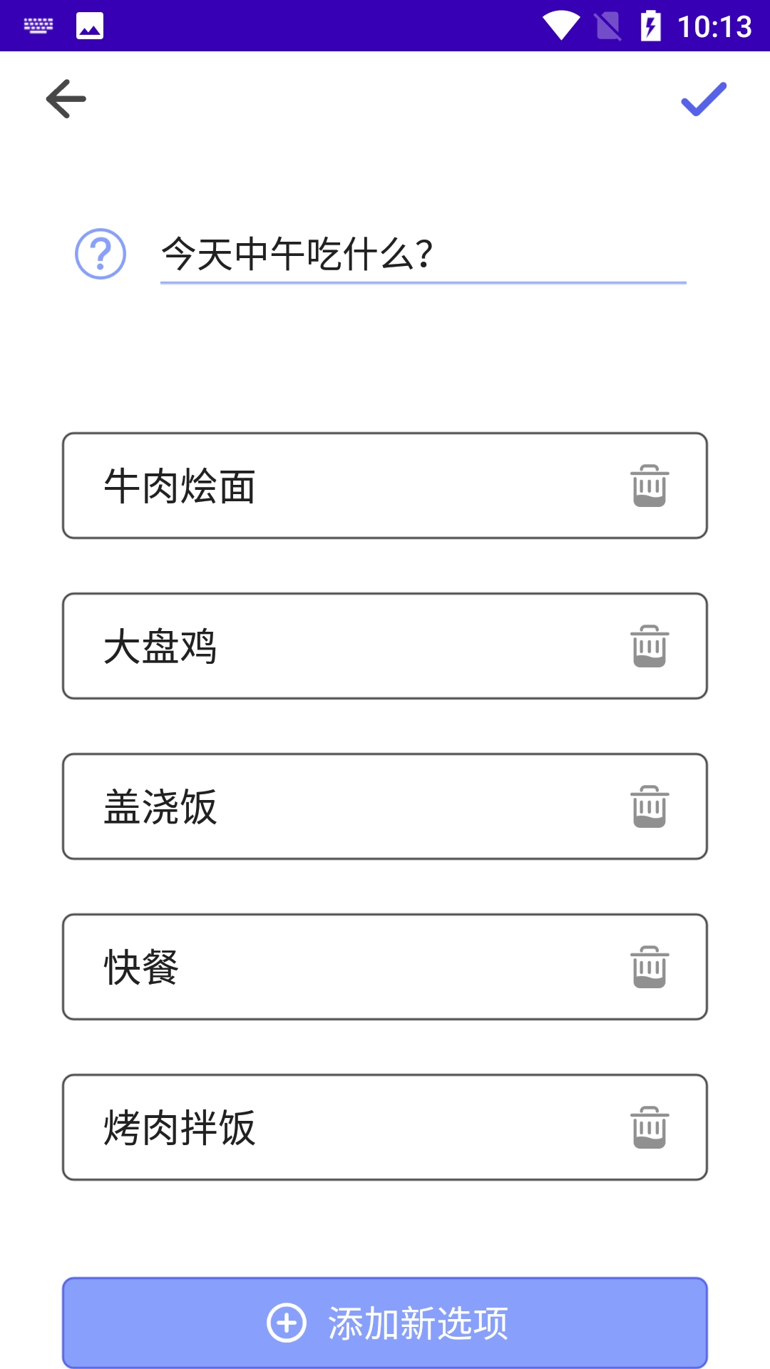 幸运转盘转直装版