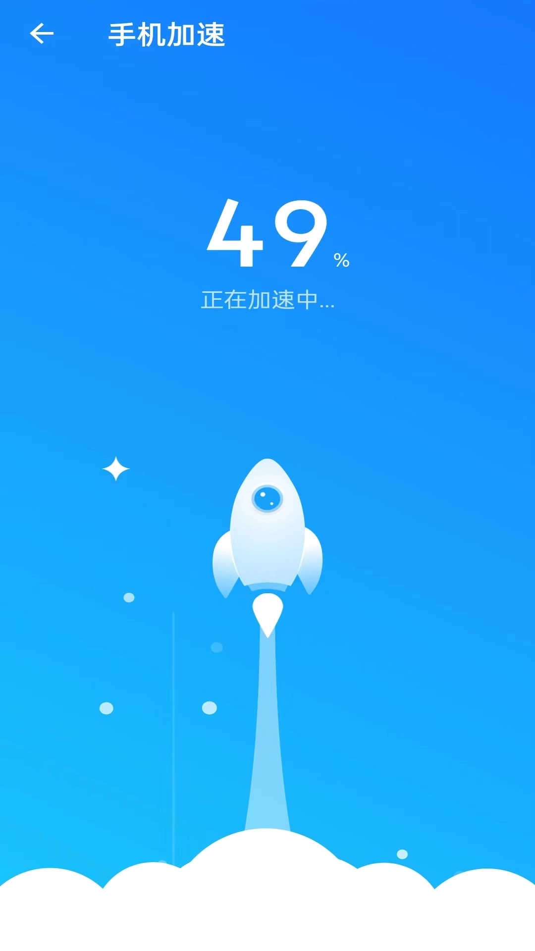每日优化清理卫士官方最新版