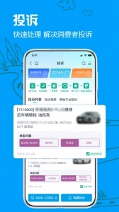 车质网原版图4