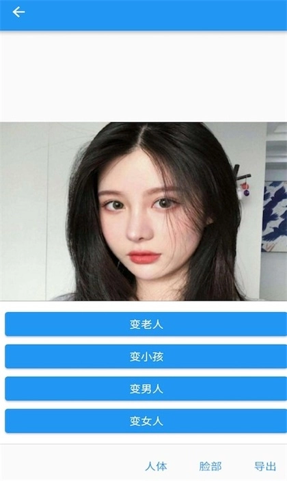 智能照片编辑原版图2