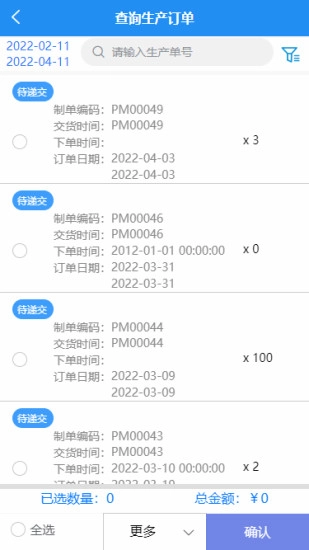 腾大智造手机正版