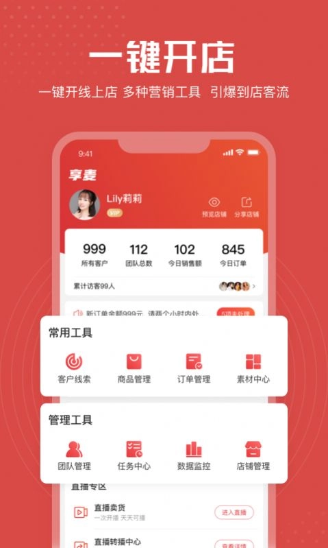 享麦原版