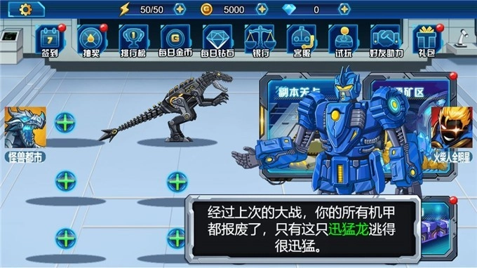 龙兽总动员游戏纯净最新版截图4