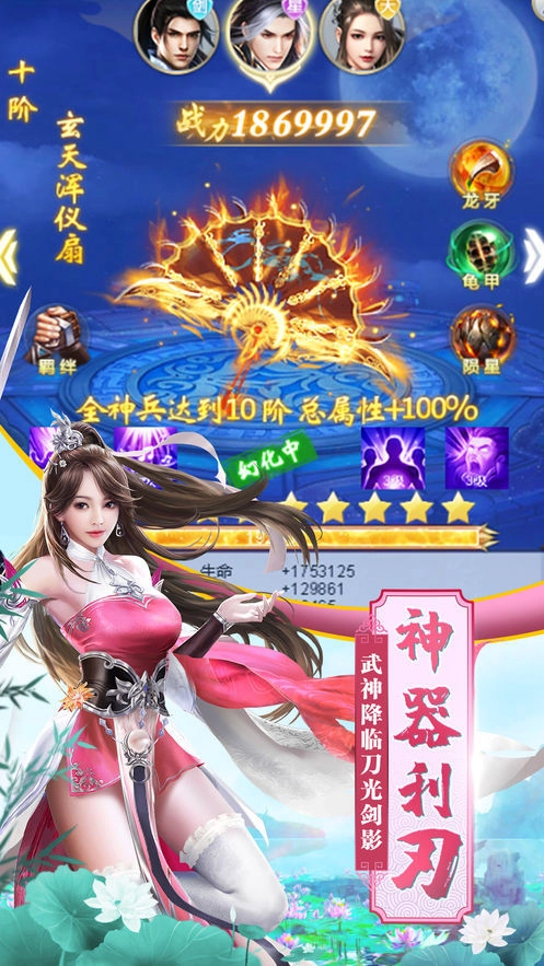 古代至尊免费原版图3