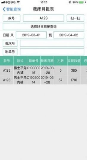 梁佑查询安卓免费版